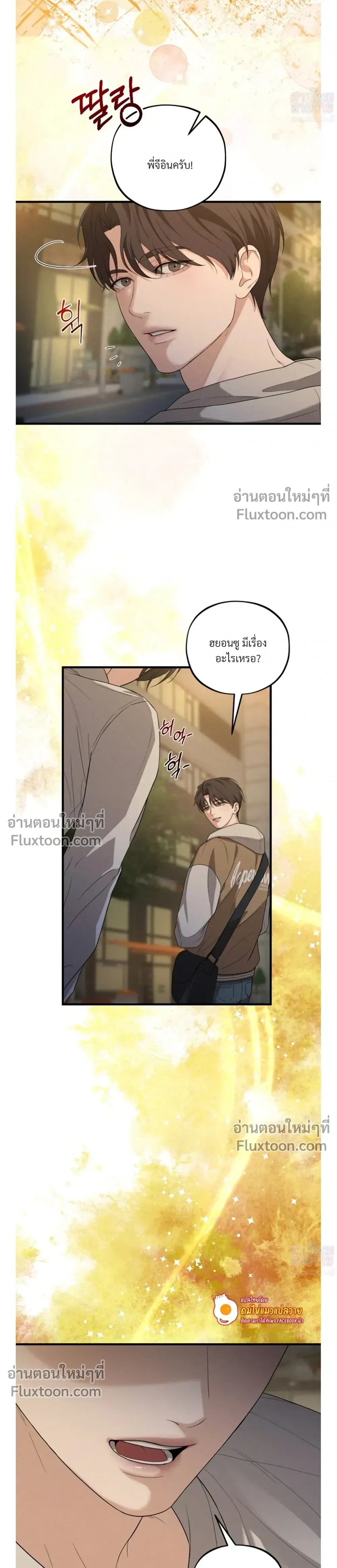 His Last Choice – ตัวเลือกสุดท้ายของเขา - ตอนที่ 2 - หน้า 24