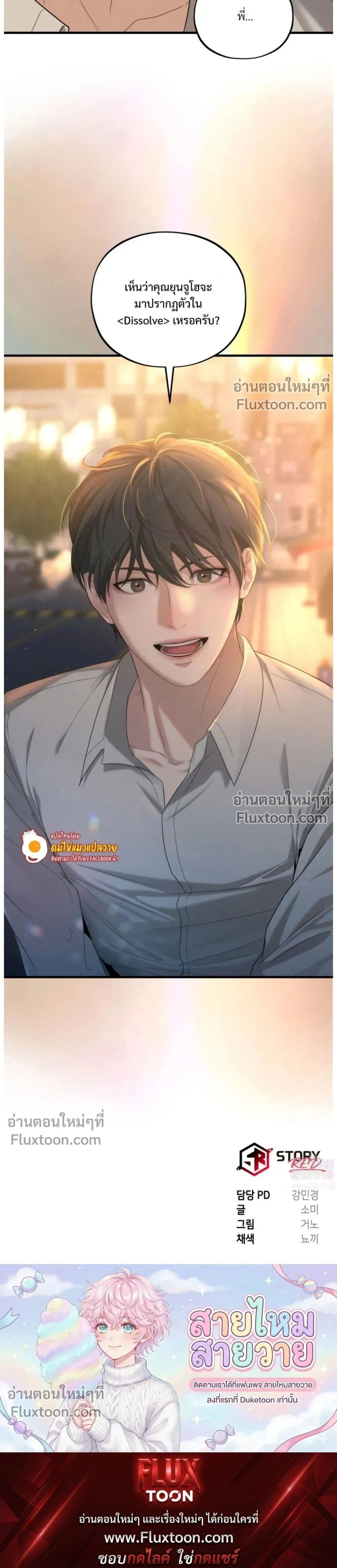 His Last Choice – ตัวเลือกสุดท้ายของเขา - ตอนที่ 2 - หน้า 25