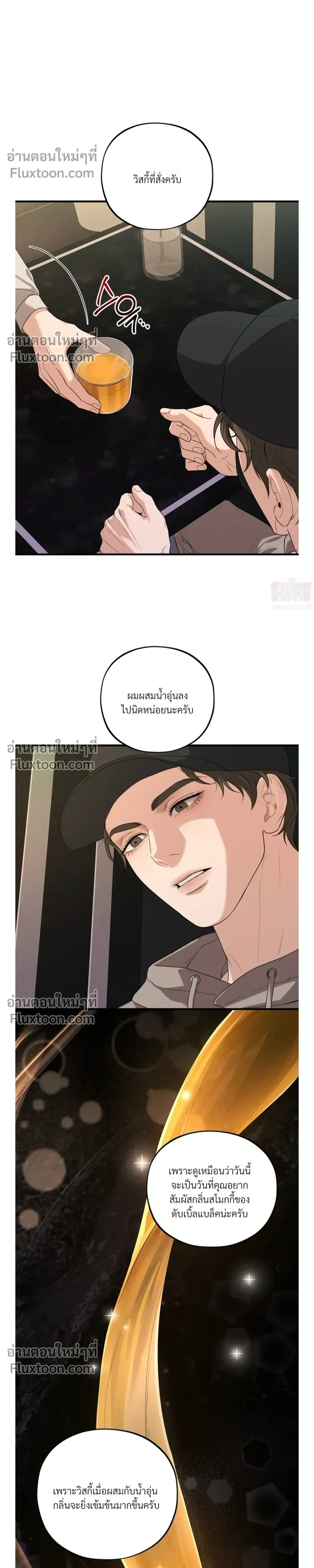 His Last Choice – ตัวเลือกสุดท้ายของเขา - ตอนที่ 2 - หน้า 5