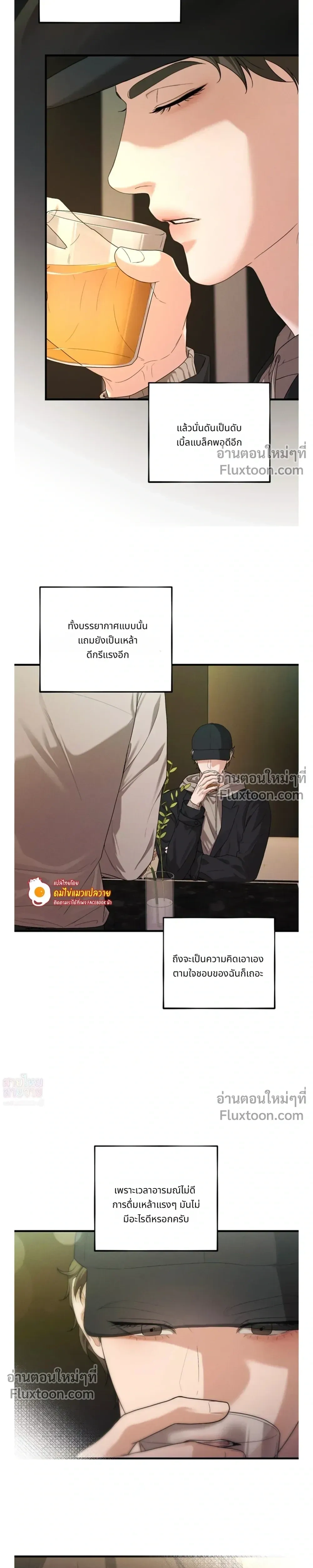 His Last Choice – ตัวเลือกสุดท้ายของเขา - ตอนที่ 2 - หน้า 7