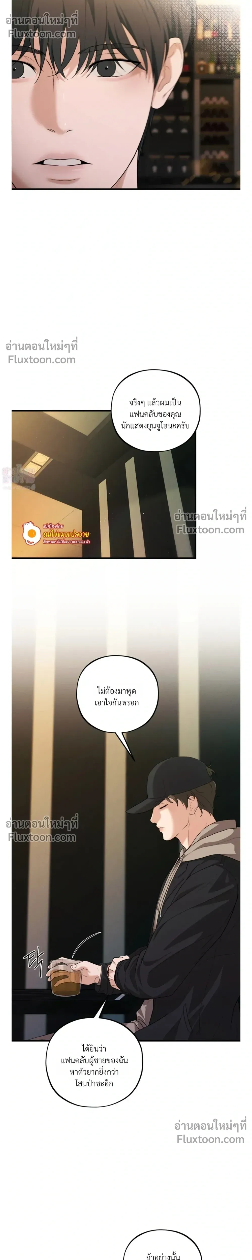 His Last Choice – ตัวเลือกสุดท้ายของเขา - ตอนที่ 2 - หน้า 8