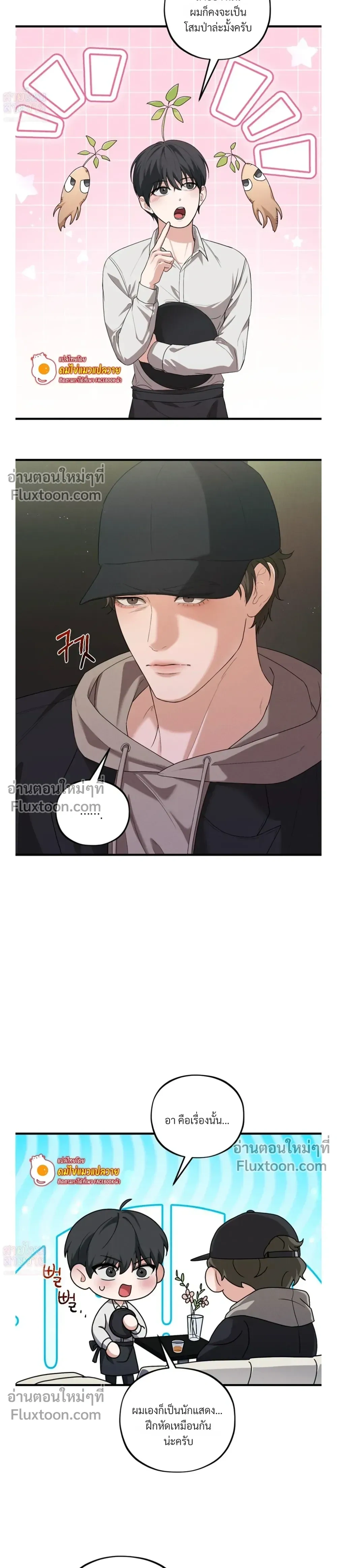 His Last Choice – ตัวเลือกสุดท้ายของเขา - ตอนที่ 2 - หน้า 9
