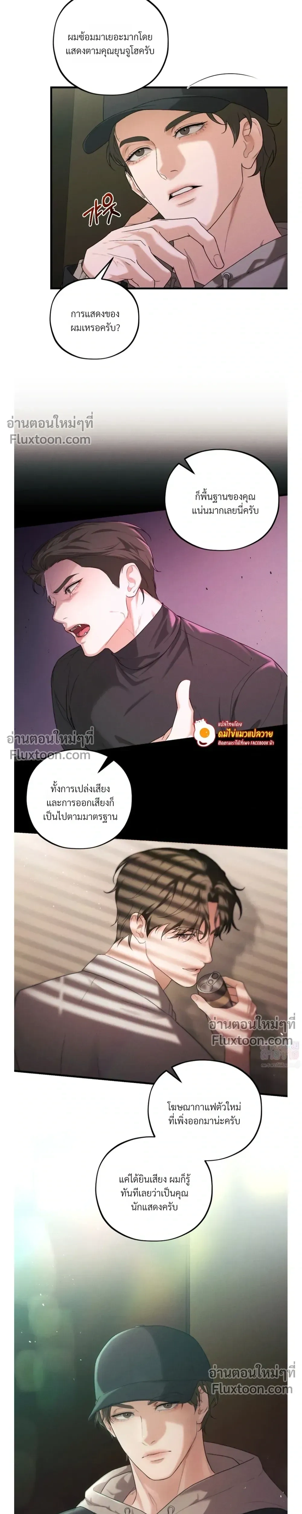 His Last Choice – ตัวเลือกสุดท้ายของเขา - ตอนที่ 2 - หน้า 10