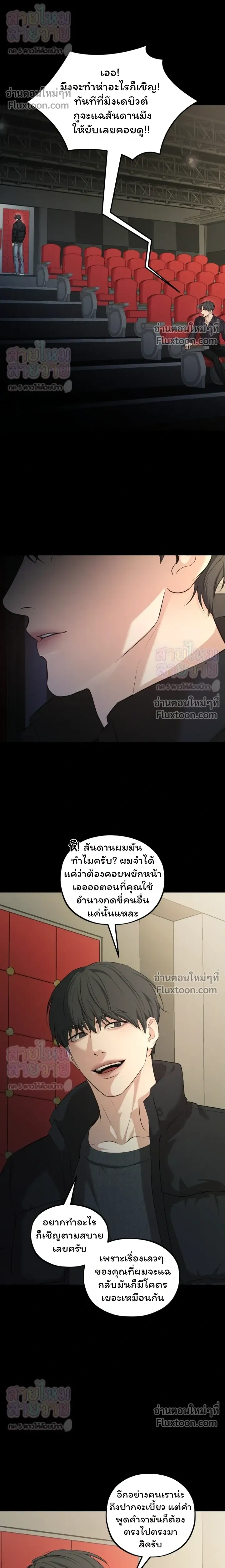 His Last Choice – ตัวเลือกสุดท้ายของเขา - ตอนที่ 21 - หน้า 11