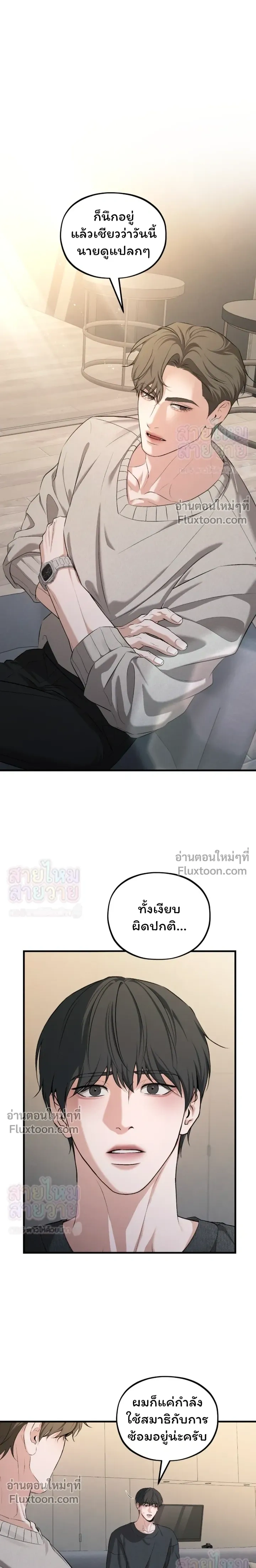 His Last Choice – ตัวเลือกสุดท้ายของเขา - ตอนที่ 21 - หน้า 14
