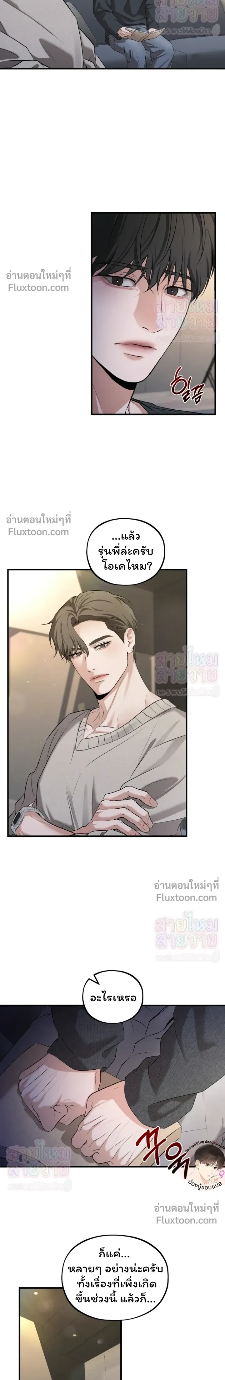 His Last Choice – ตัวเลือกสุดท้ายของเขา - ตอนที่ 21 - หน้า 15