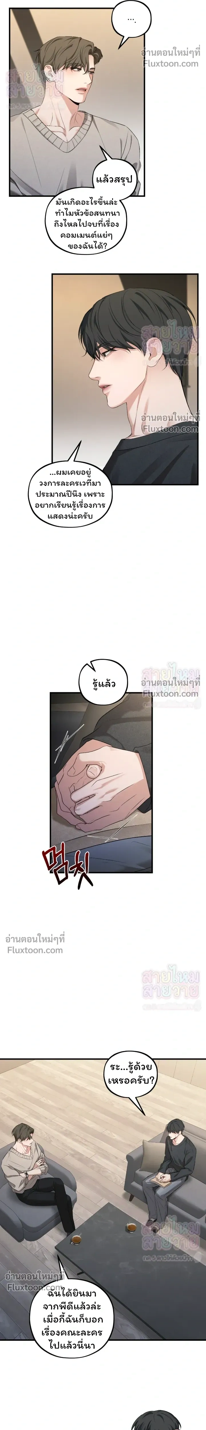 His Last Choice – ตัวเลือกสุดท้ายของเขา - ตอนที่ 21 - หน้า 17