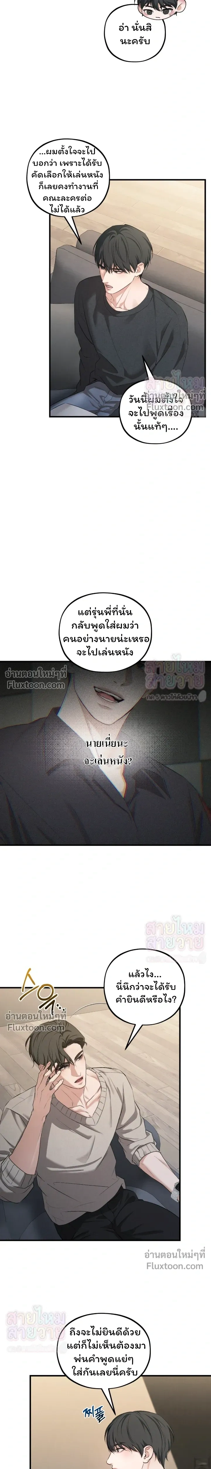 His Last Choice – ตัวเลือกสุดท้ายของเขา - ตอนที่ 21 - หน้า 18