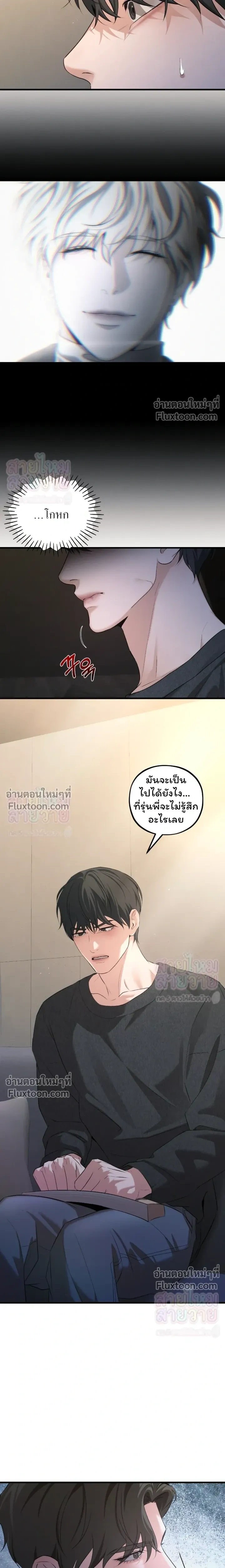 His Last Choice – ตัวเลือกสุดท้ายของเขา - ตอนที่ 21 - หน้า 3