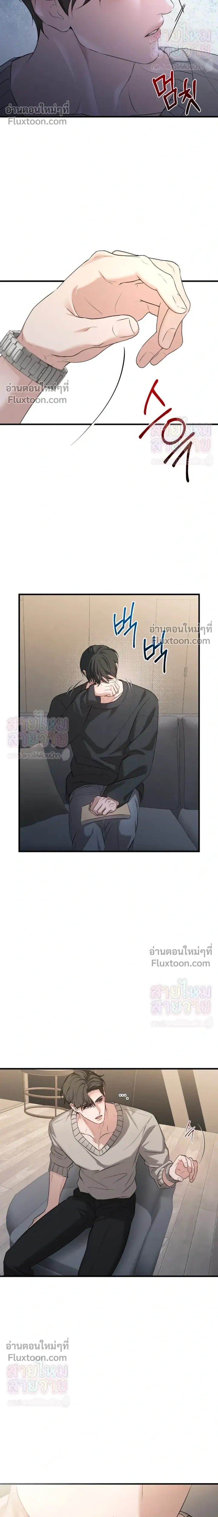 His Last Choice – ตัวเลือกสุดท้ายของเขา - ตอนที่ 21 - หน้า 4