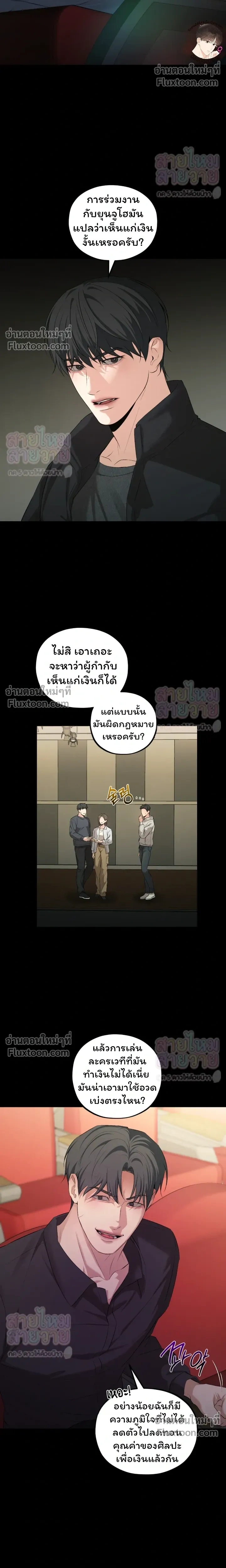 His Last Choice – ตัวเลือกสุดท้ายของเขา - ตอนที่ 21 - หน้า 7