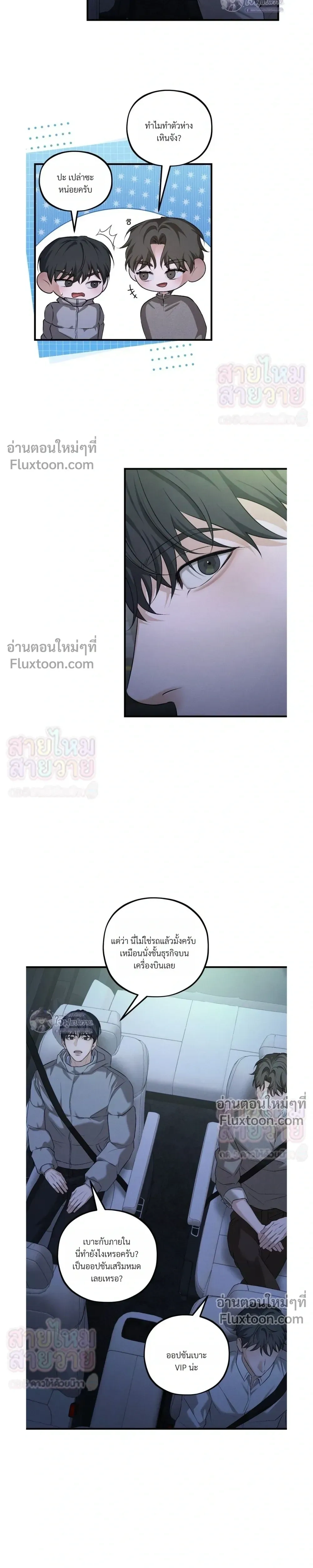 His Last Choice – ตัวเลือกสุดท้ายของเขา - ตอนที่ 24 - หน้า 15