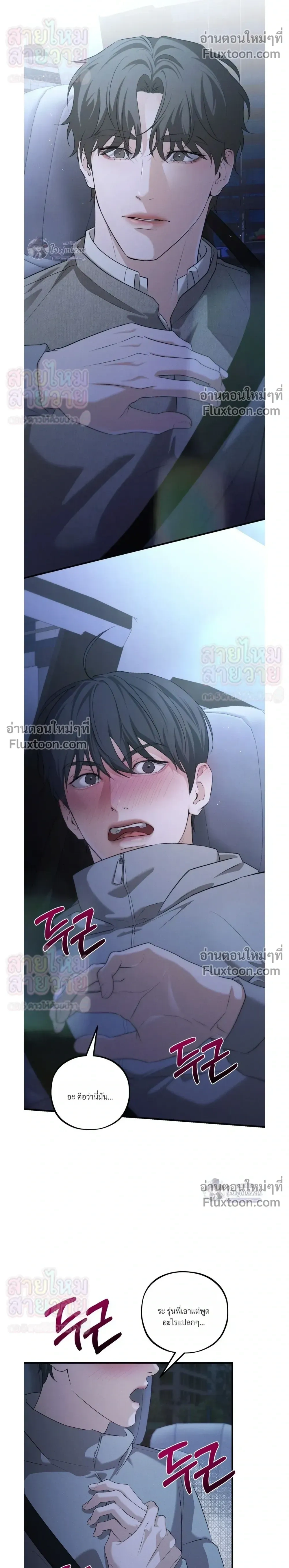 His Last Choice – ตัวเลือกสุดท้ายของเขา - ตอนที่ 24 - หน้า 18