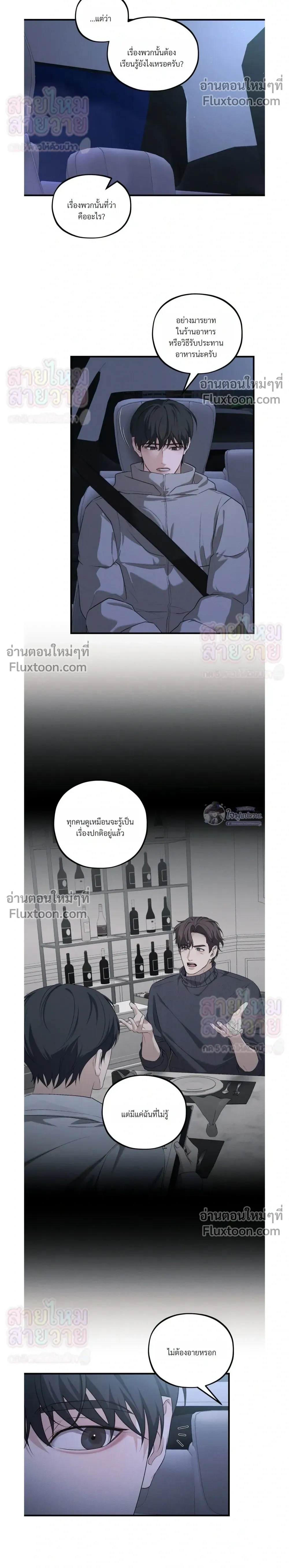 His Last Choice – ตัวเลือกสุดท้ายของเขา - ตอนที่ 24 - หน้า 22