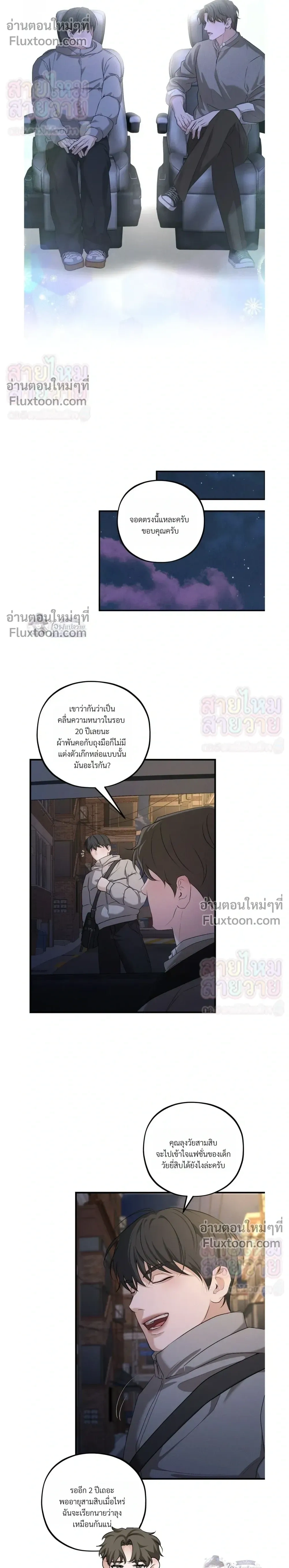 His Last Choice – ตัวเลือกสุดท้ายของเขา - ตอนที่ 24 - หน้า 24