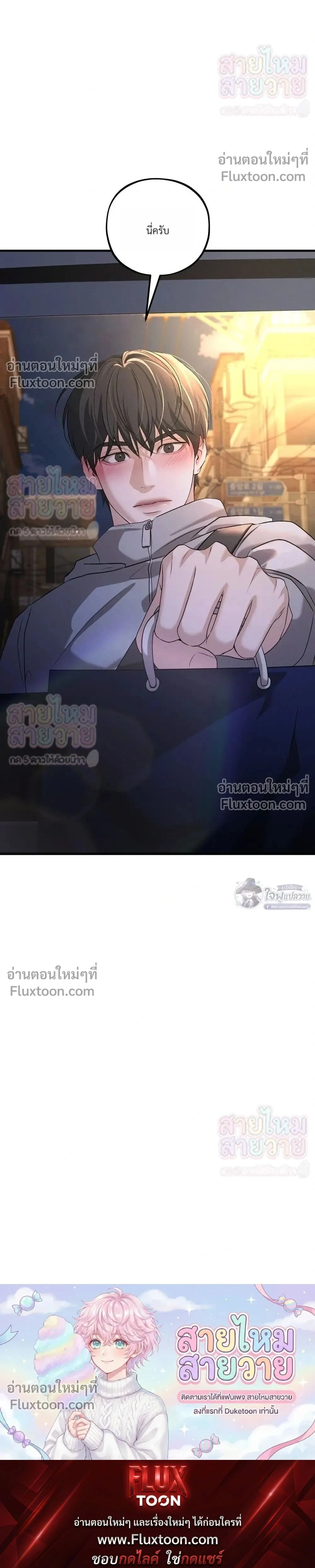 His Last Choice – ตัวเลือกสุดท้ายของเขา - ตอนที่ 24 - หน้า 26