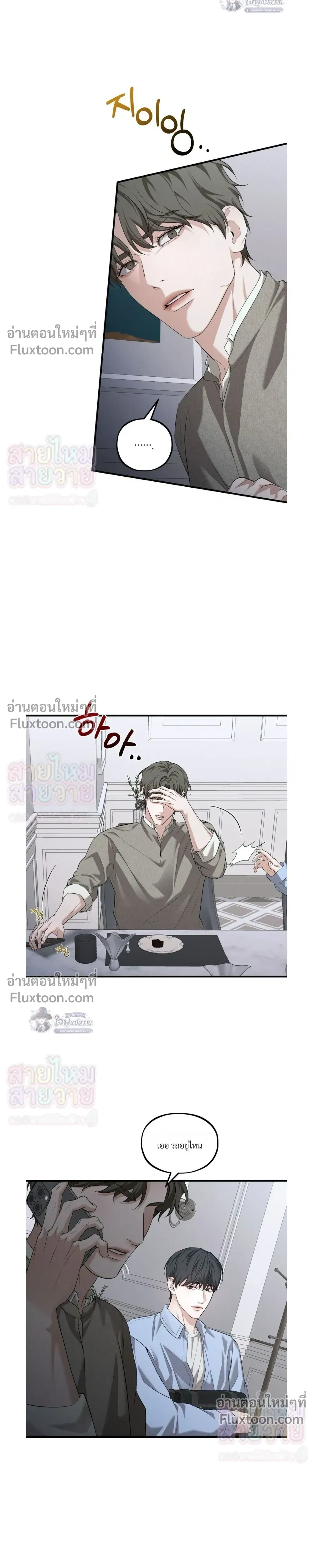 His Last Choice – ตัวเลือกสุดท้ายของเขา - ตอนที่ 24 - หน้า 5