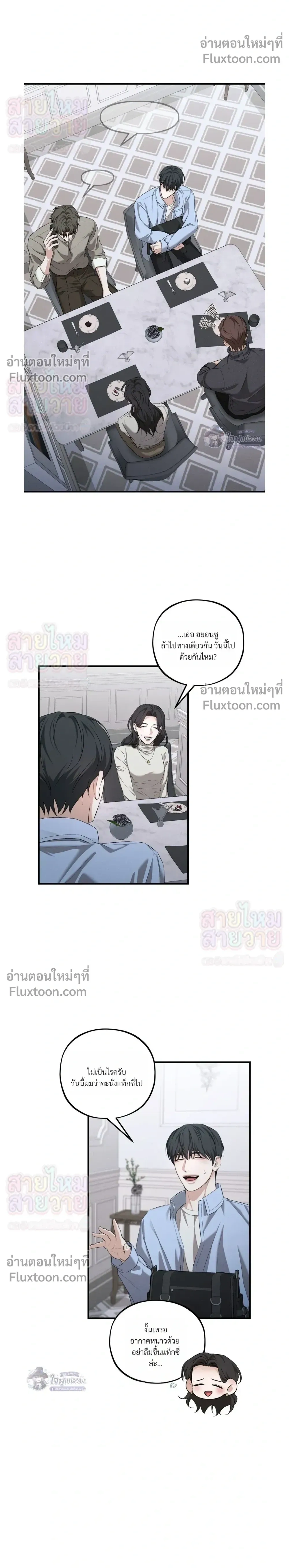 His Last Choice – ตัวเลือกสุดท้ายของเขา - ตอนที่ 24 - หน้า 6
