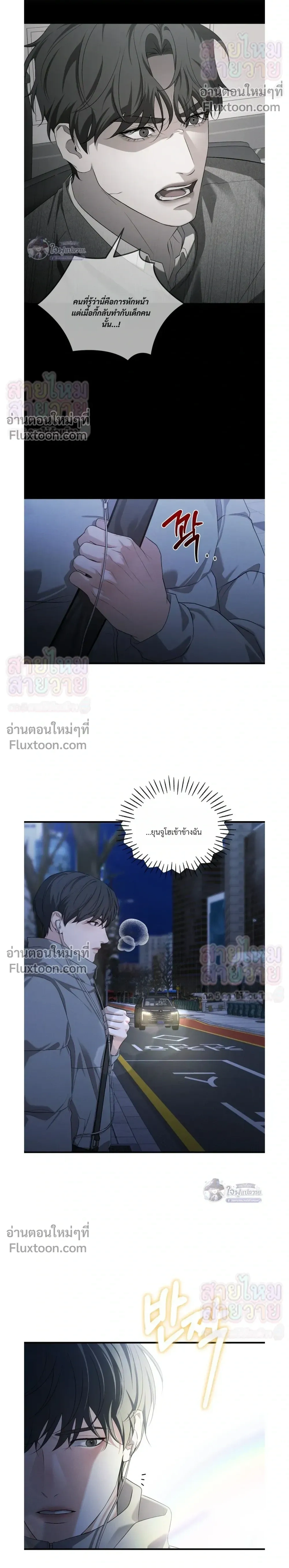 His Last Choice – ตัวเลือกสุดท้ายของเขา - ตอนที่ 24 - หน้า 8
