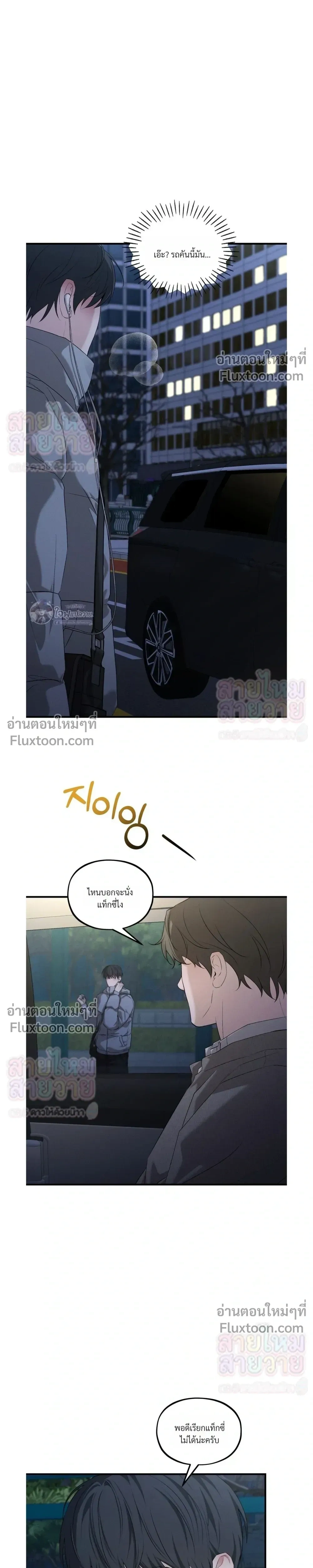 His Last Choice – ตัวเลือกสุดท้ายของเขา - ตอนที่ 24 - หน้า 9