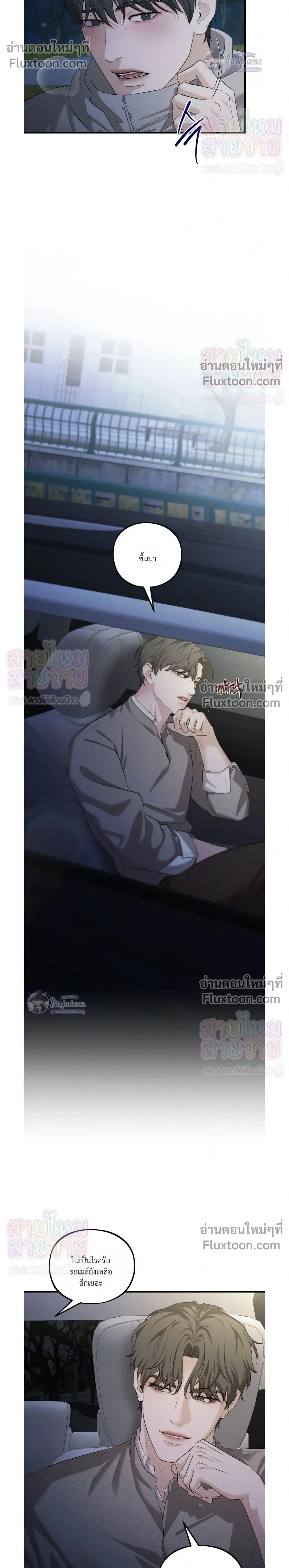 His Last Choice – ตัวเลือกสุดท้ายของเขา - ตอนที่ 24 - หน้า 10