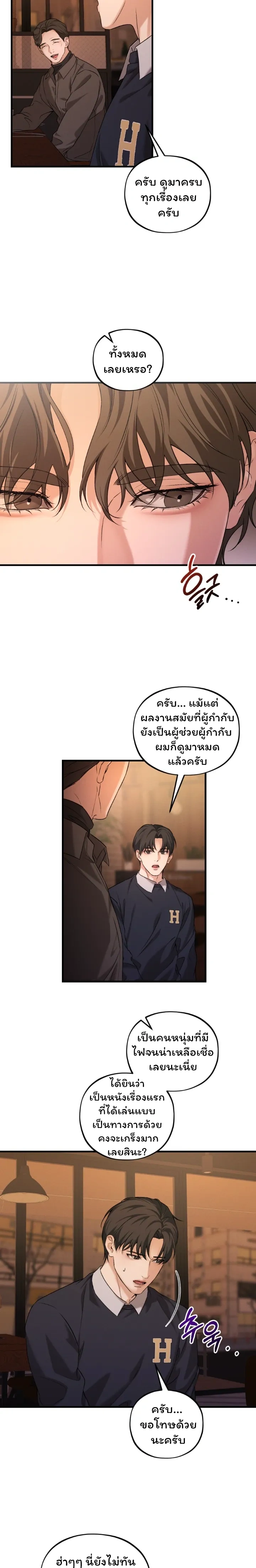 His Last Choice – ตัวเลือกสุดท้ายของเขา - ตอนที่ 6 - หน้า 11