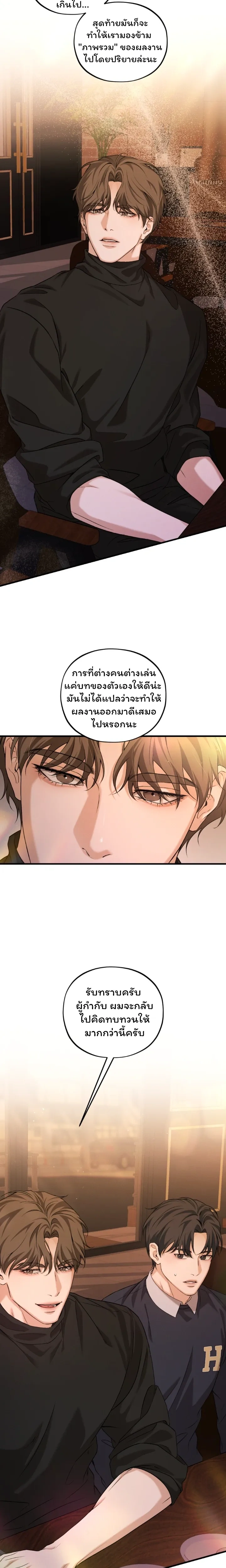 His Last Choice – ตัวเลือกสุดท้ายของเขา - ตอนที่ 6 - หน้า 15