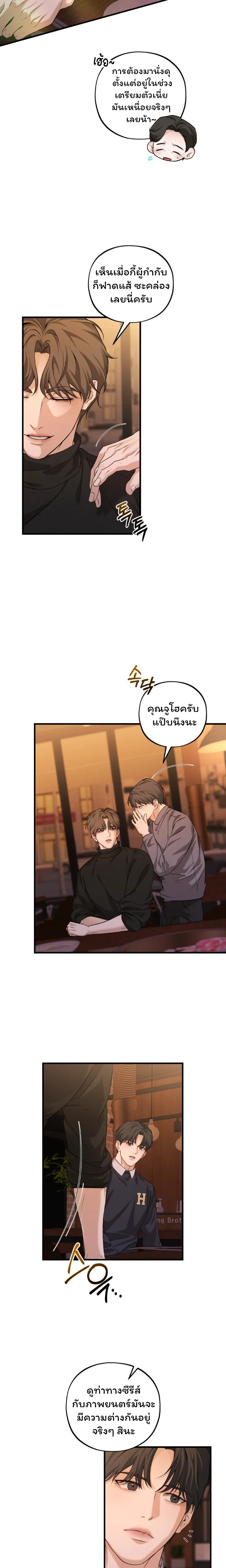 His Last Choice – ตัวเลือกสุดท้ายของเขา - ตอนที่ 6 - หน้า 16