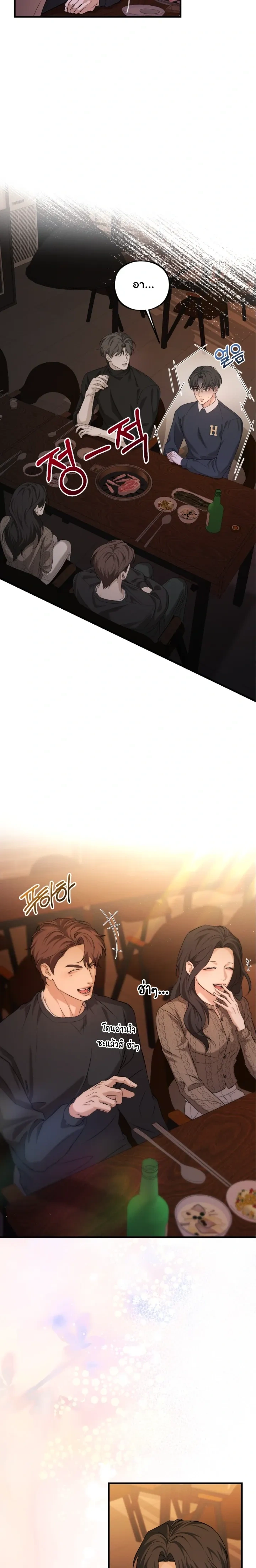 His Last Choice – ตัวเลือกสุดท้ายของเขา - ตอนที่ 6 - หน้า 5