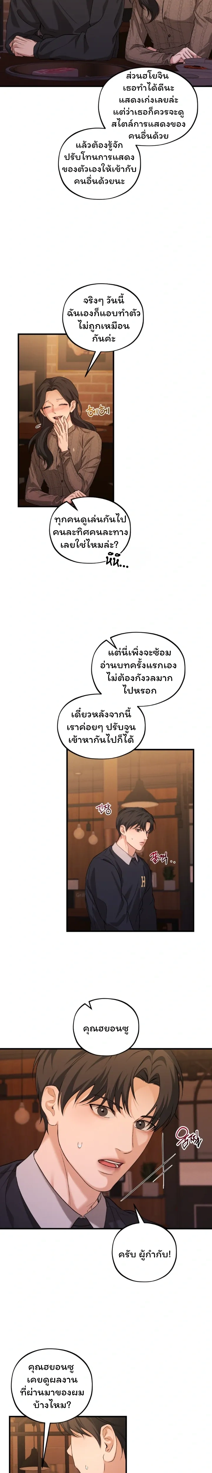 His Last Choice – ตัวเลือกสุดท้ายของเขา - ตอนที่ 6 - หน้า 10