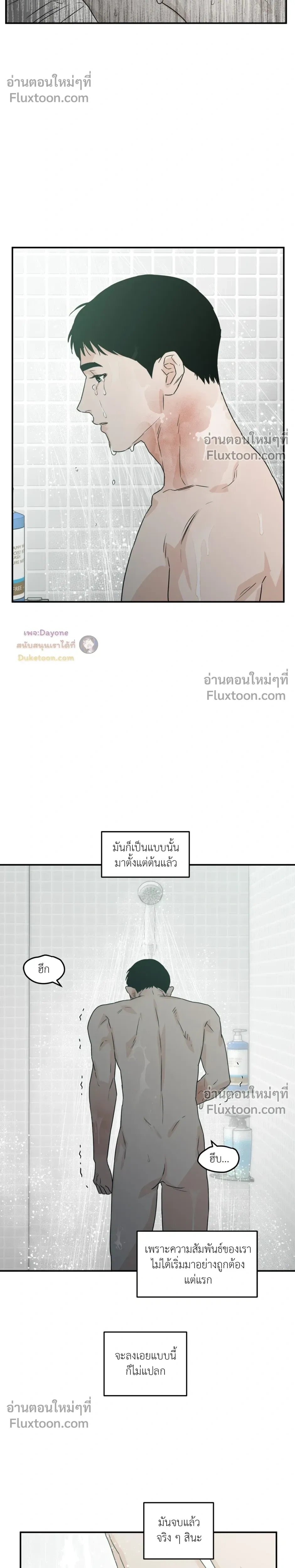 His Last Choice – ตัวเลือกสุดท้ายของเขา - ตอนที่ 67 - หน้า 14