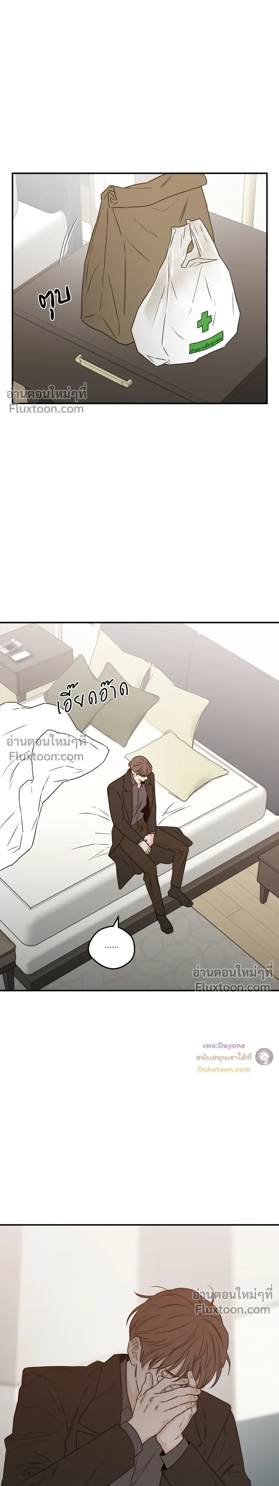 His Last Choice – ตัวเลือกสุดท้ายของเขา - ตอนที่ 67 - หน้า 16