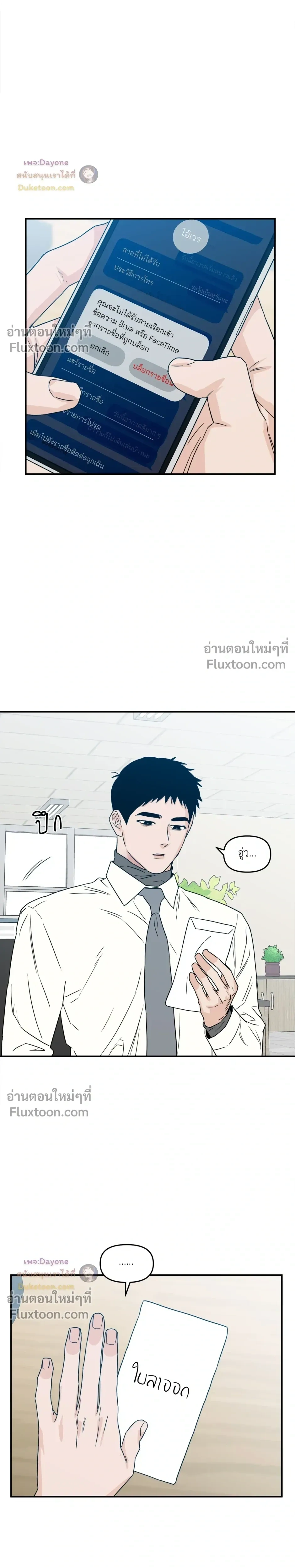 His Last Choice – ตัวเลือกสุดท้ายของเขา - ตอนที่ 67 - หน้า 18