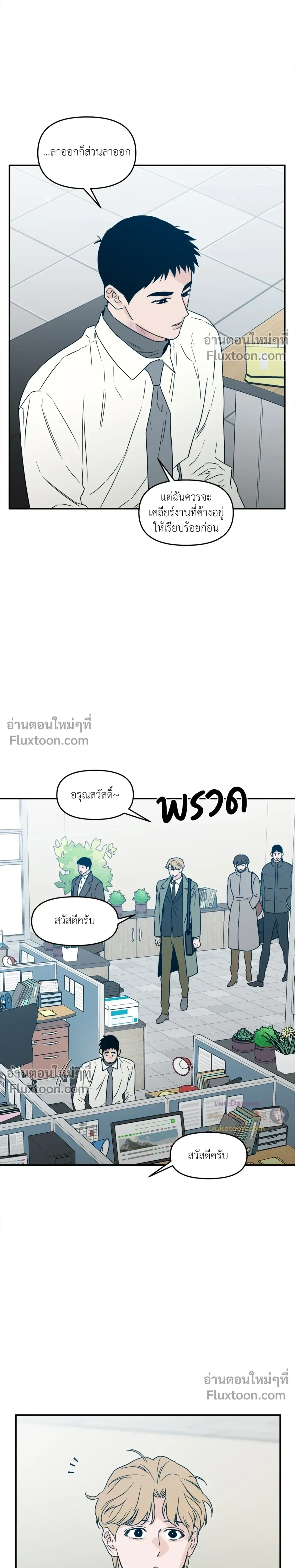 His Last Choice – ตัวเลือกสุดท้ายของเขา - ตอนที่ 67 - หน้า 19