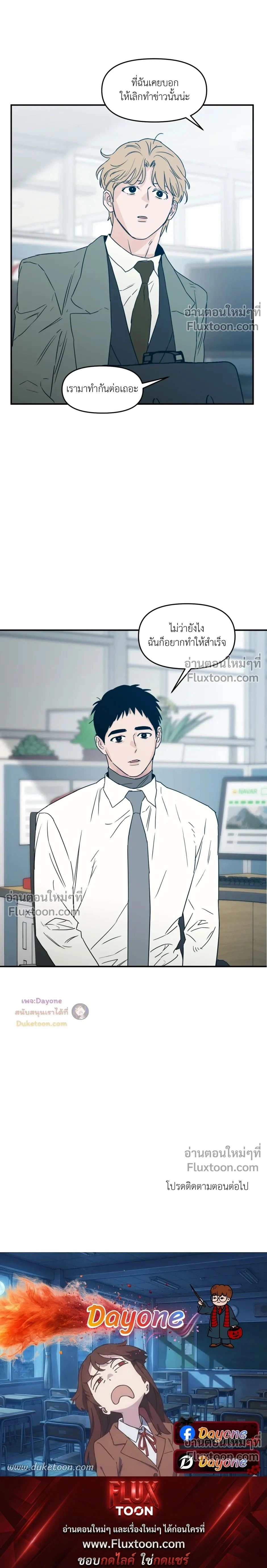His Last Choice – ตัวเลือกสุดท้ายของเขา - ตอนที่ 67 - หน้า 22