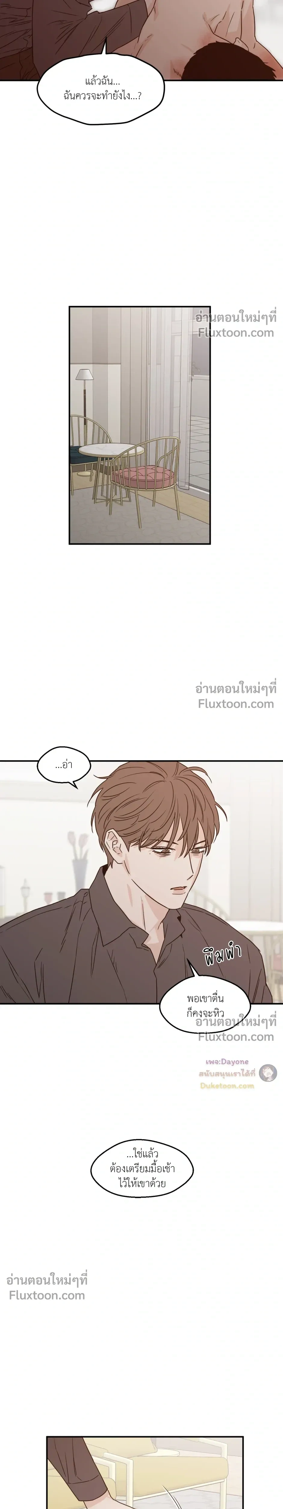 His Last Choice – ตัวเลือกสุดท้ายของเขา - ตอนที่ 67 - หน้า 4