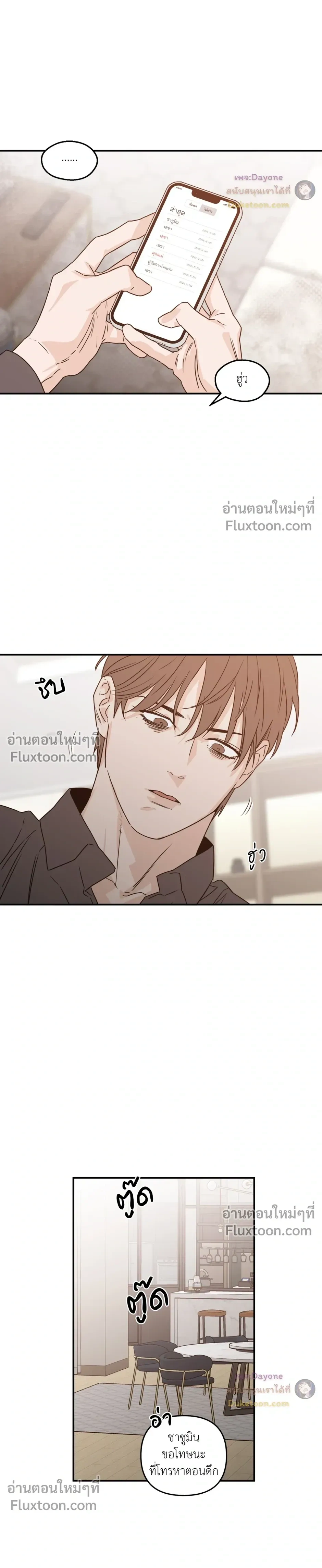 His Last Choice – ตัวเลือกสุดท้ายของเขา - ตอนที่ 67 - หน้า 6