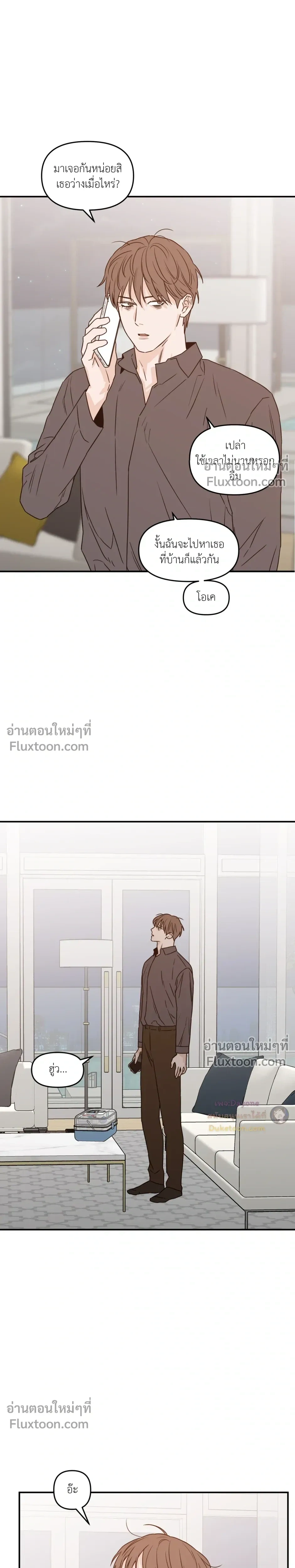 His Last Choice – ตัวเลือกสุดท้ายของเขา - ตอนที่ 67 - หน้า 7