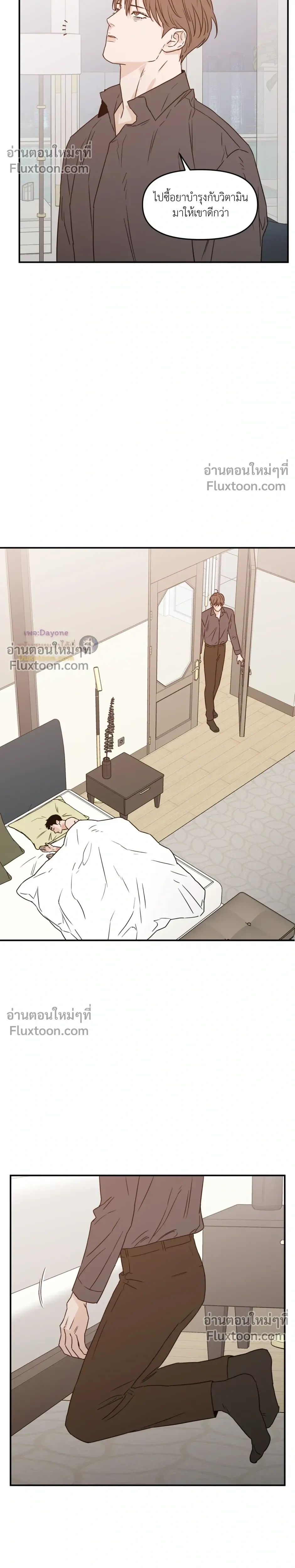 His Last Choice – ตัวเลือกสุดท้ายของเขา - ตอนที่ 67 - หน้า 8