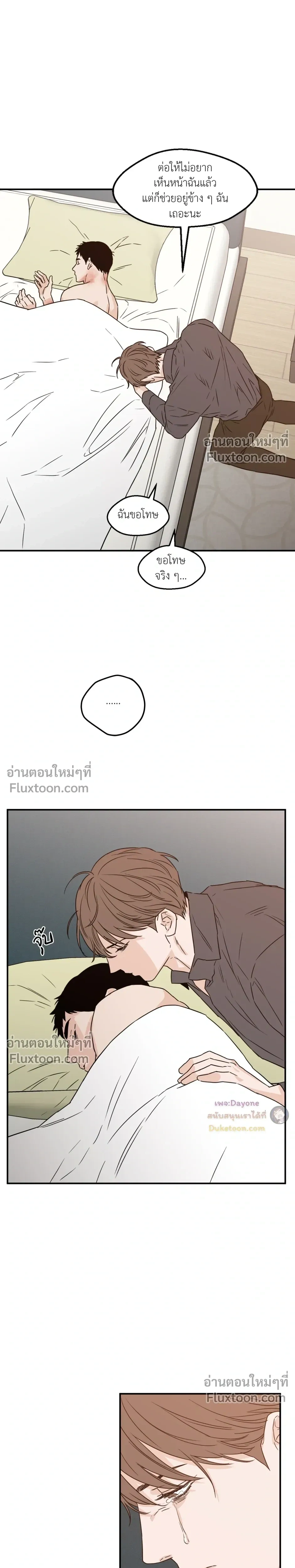 His Last Choice – ตัวเลือกสุดท้ายของเขา - ตอนที่ 67 - หน้า 10