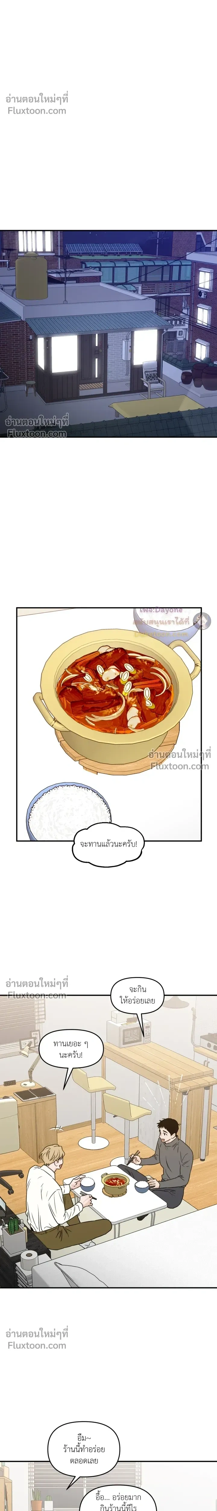 His Last Choice – ตัวเลือกสุดท้ายของเขา - ตอนที่ 68 - หน้า 11