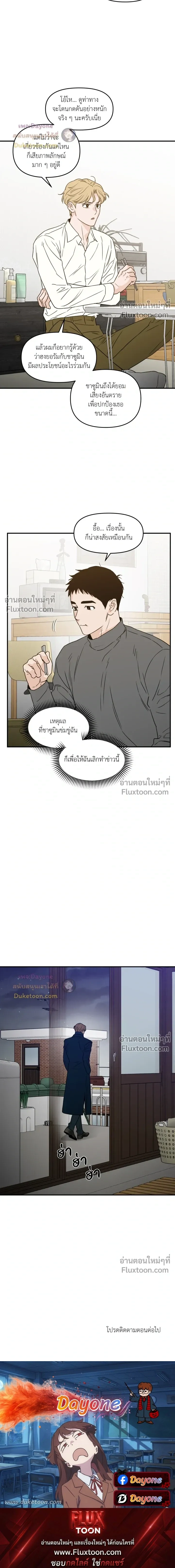 His Last Choice – ตัวเลือกสุดท้ายของเขา - ตอนที่ 68 - หน้า 15