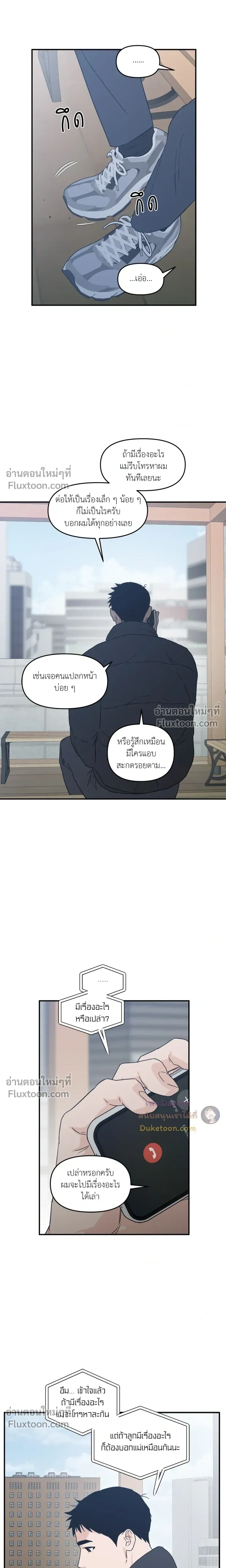 His Last Choice – ตัวเลือกสุดท้ายของเขา - ตอนที่ 68 - หน้า 4