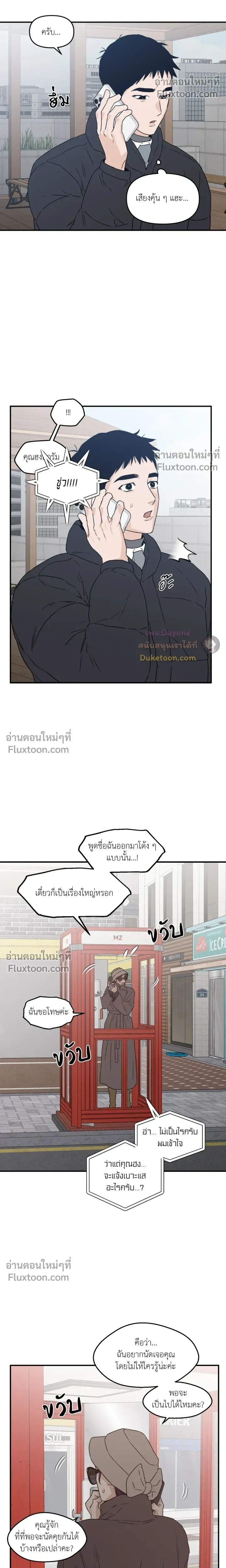 His Last Choice – ตัวเลือกสุดท้ายของเขา - ตอนที่ 68 - หน้า 8