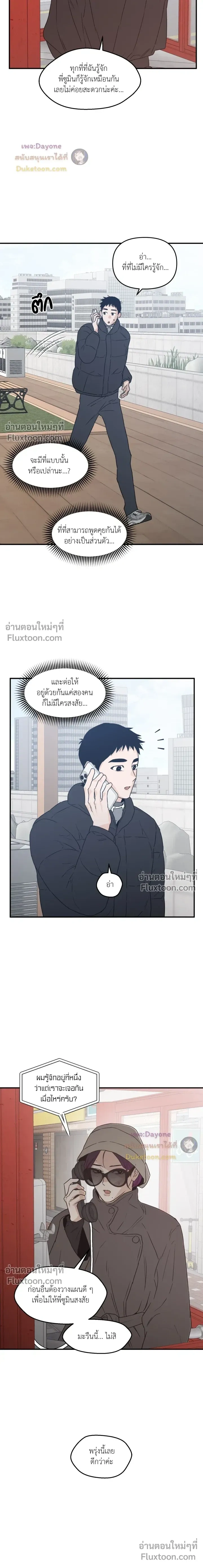 His Last Choice – ตัวเลือกสุดท้ายของเขา - ตอนที่ 68 - หน้า 9