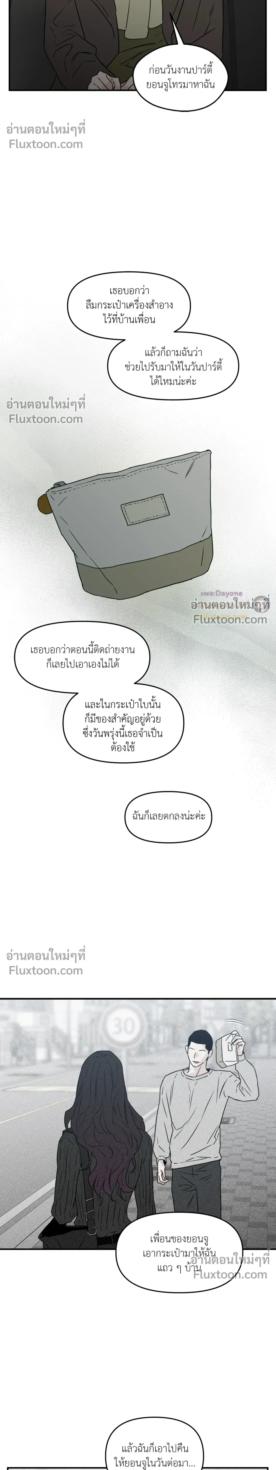 His Last Choice – ตัวเลือกสุดท้ายของเขา - ตอนที่ 69 - หน้า 11