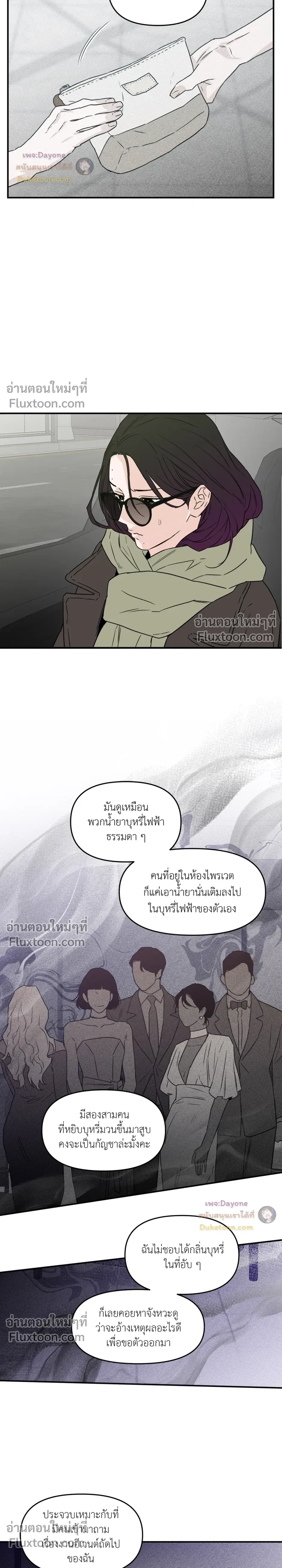 His Last Choice – ตัวเลือกสุดท้ายของเขา - ตอนที่ 69 - หน้า 12