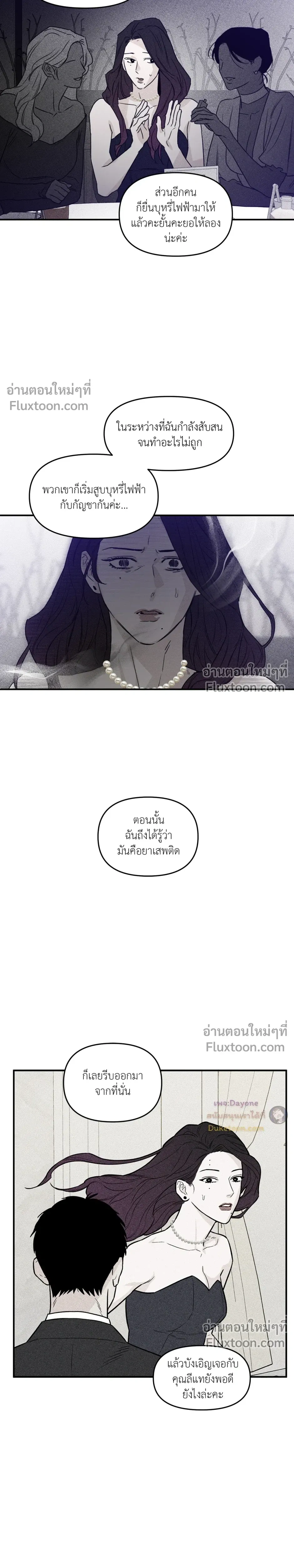 His Last Choice – ตัวเลือกสุดท้ายของเขา - ตอนที่ 69 - หน้า 13