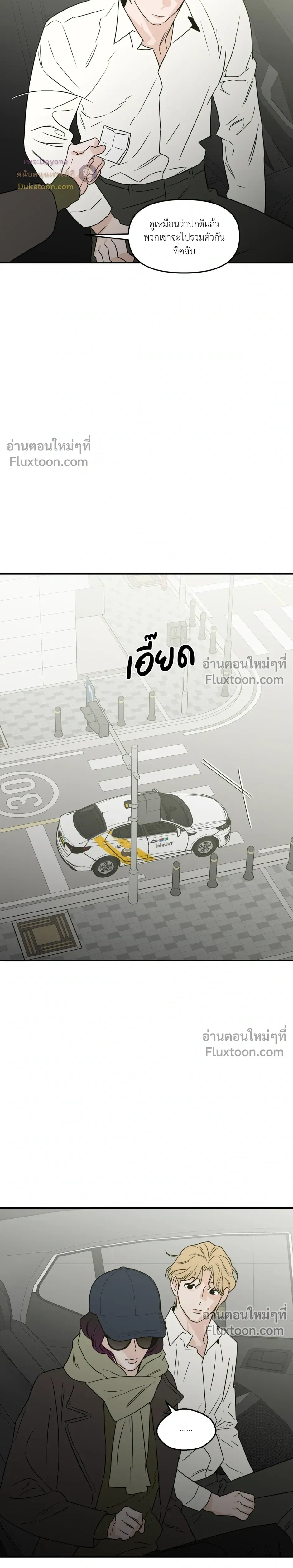 His Last Choice – ตัวเลือกสุดท้ายของเขา - ตอนที่ 69 - หน้า 18