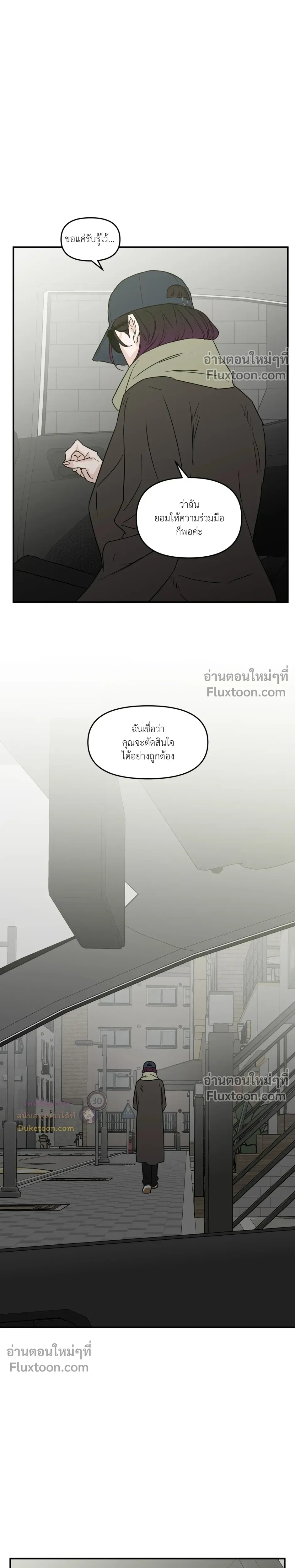 His Last Choice – ตัวเลือกสุดท้ายของเขา - ตอนที่ 69 - หน้า 19